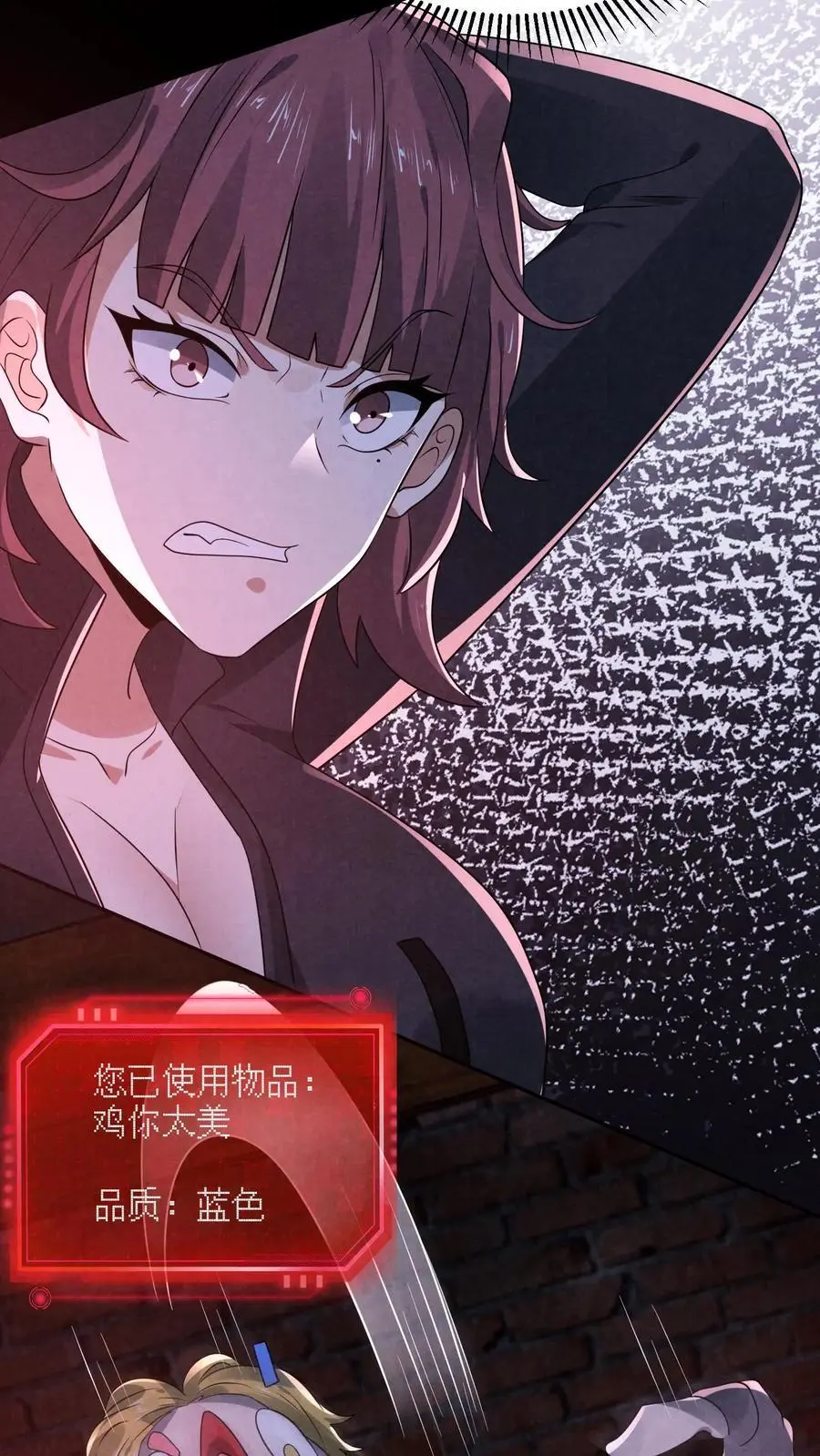 第146话 鸡你太美 第18页