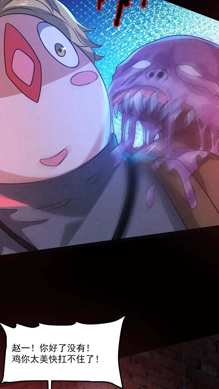 第146话 鸡你太美 第24页