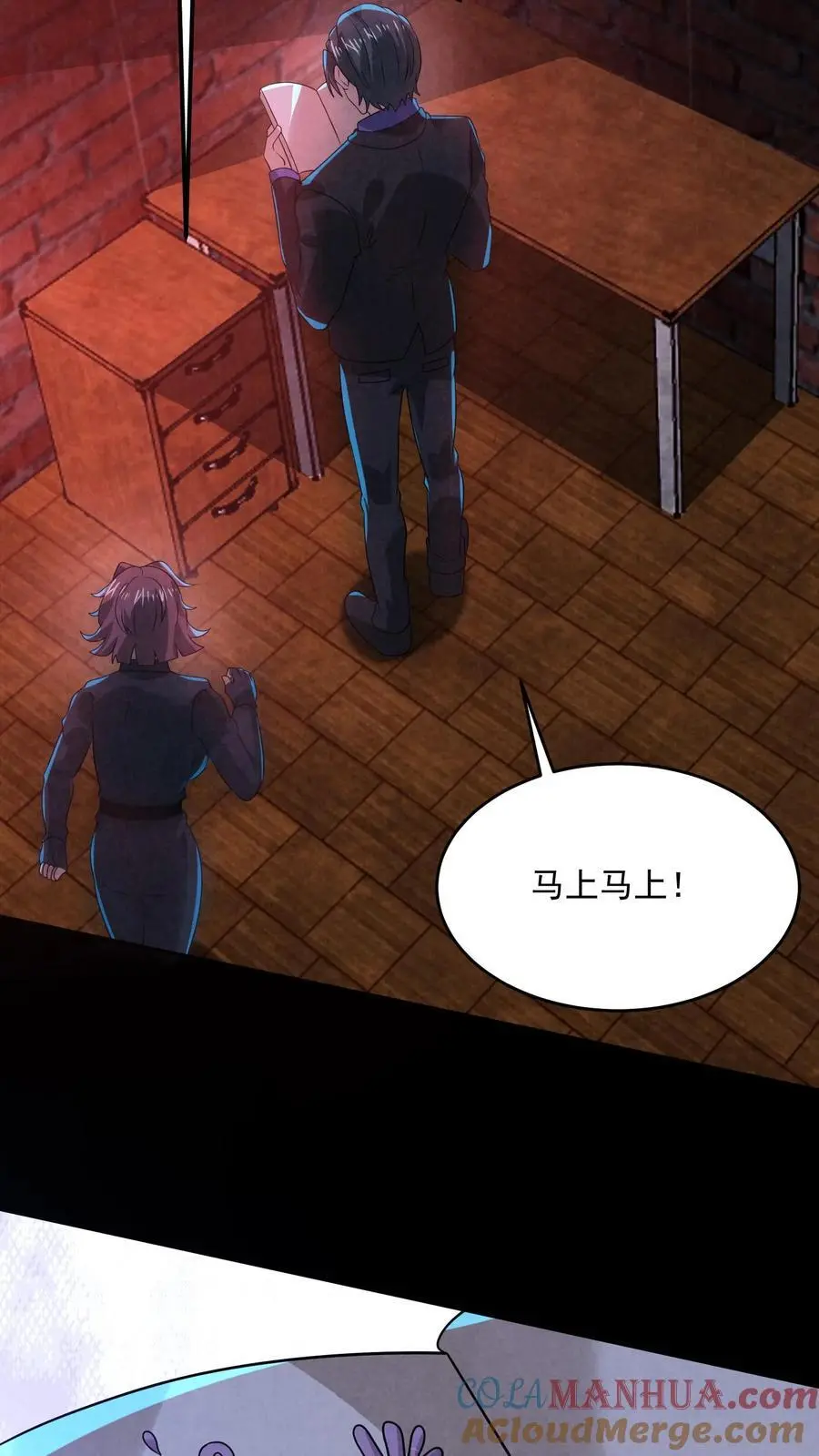 第146话 鸡你太美 第25页