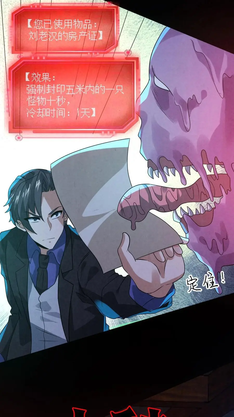 第146话 鸡你太美 第30页