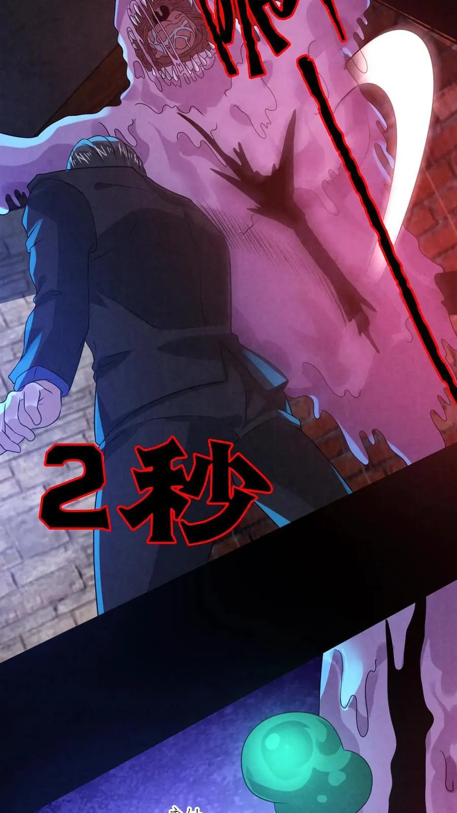 第146话 鸡你太美 第32页