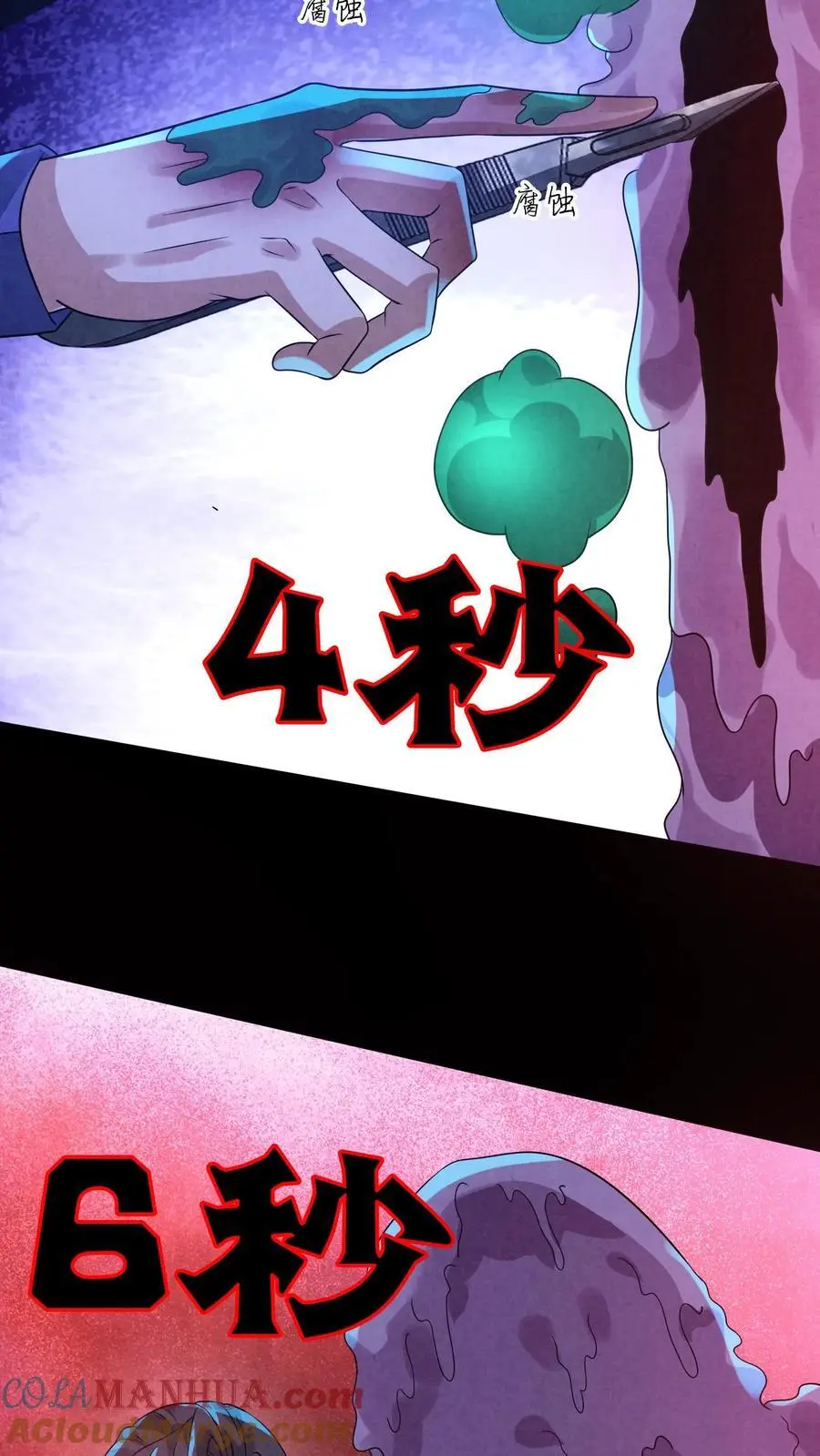 第146话 鸡你太美 第33页