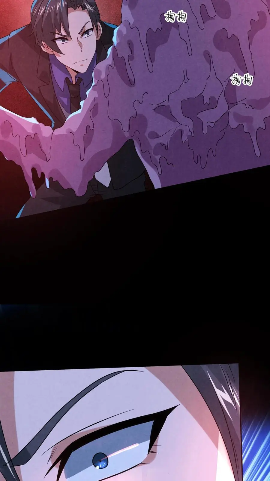 第146话 鸡你太美 第34页