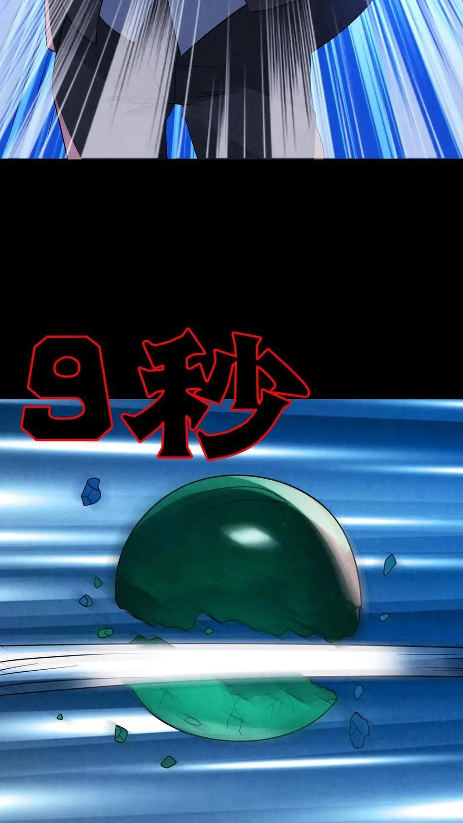 第146话 鸡你太美 第36页