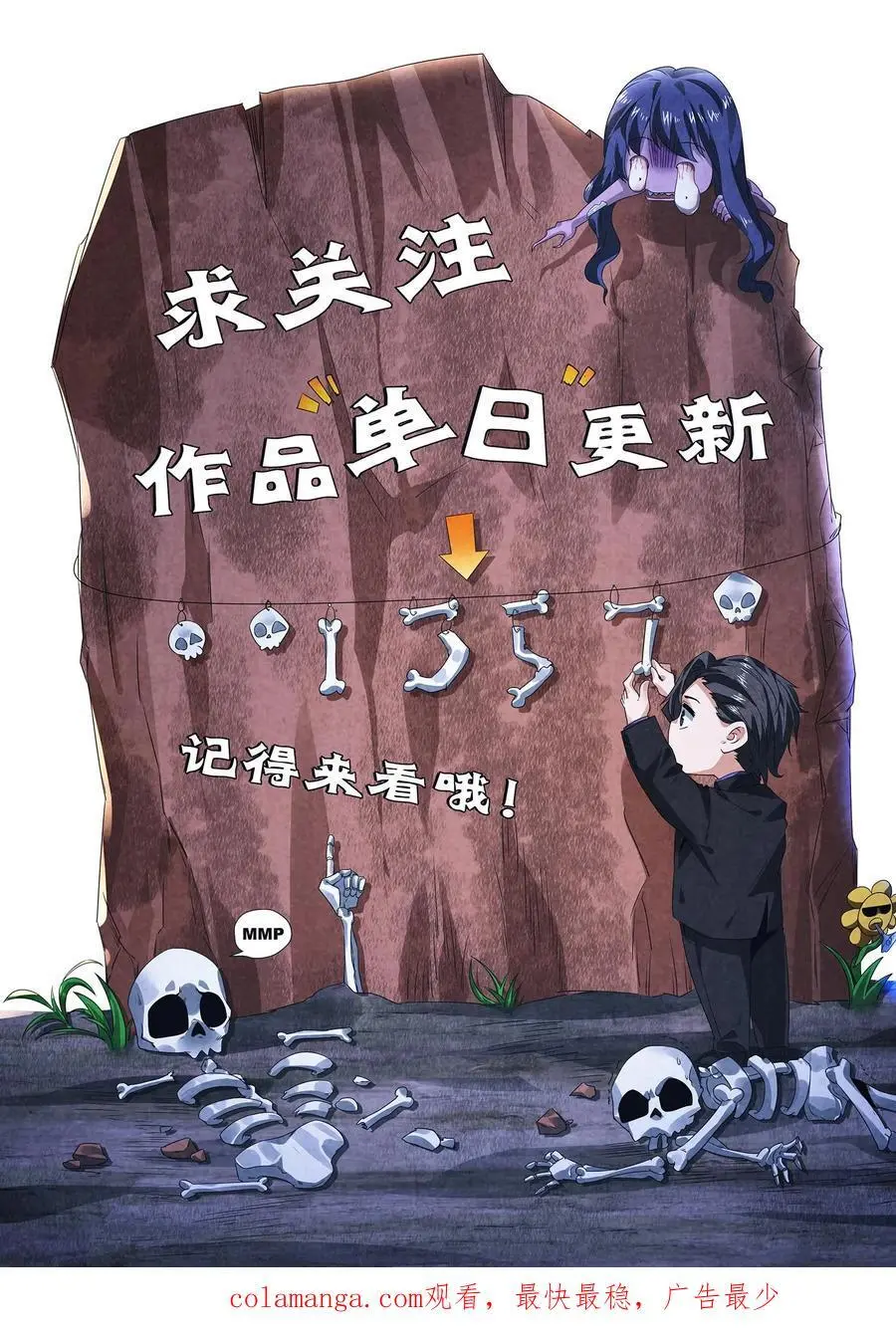 第146话 鸡你太美 第40页