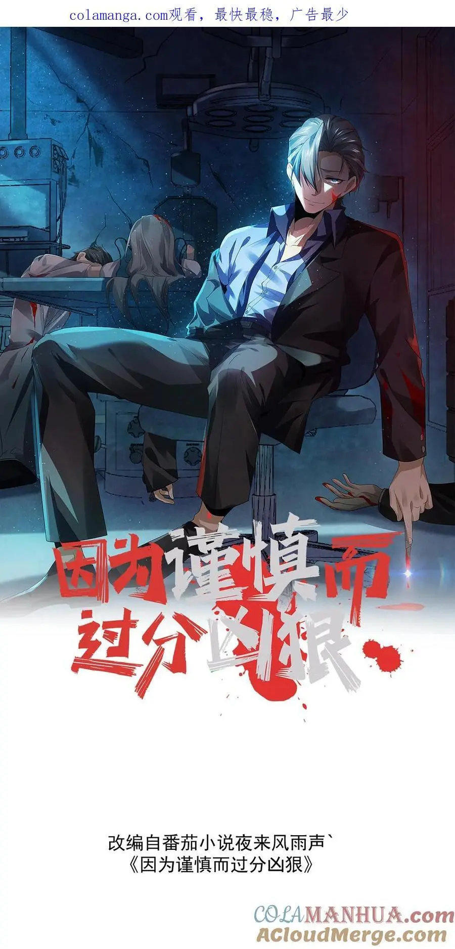 第144话 马桶下面有密室 第1页