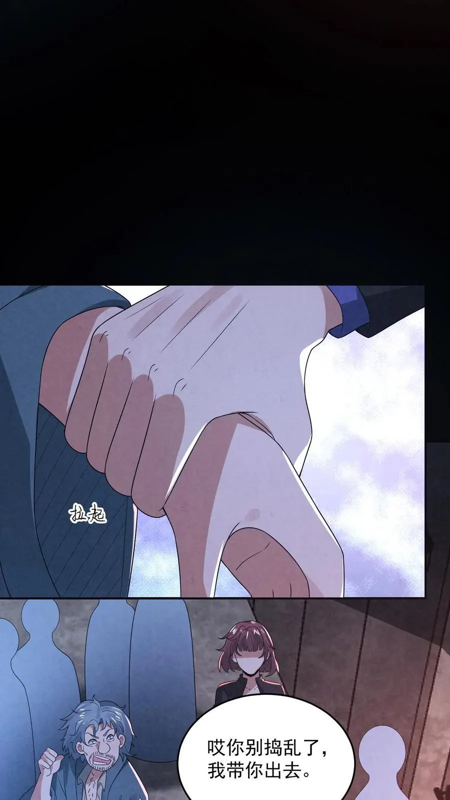 第144话 马桶下面有密室 第6页