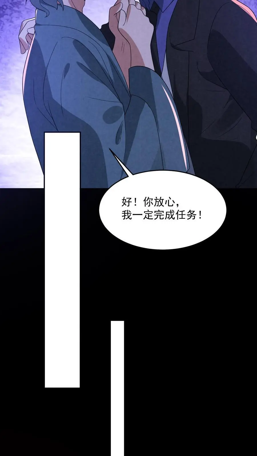 第144话 马桶下面有密室 第10页
