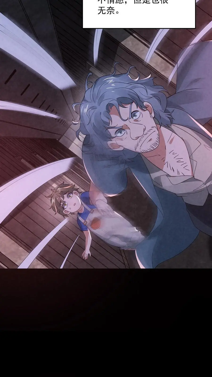 第144话 马桶下面有密室 第12页