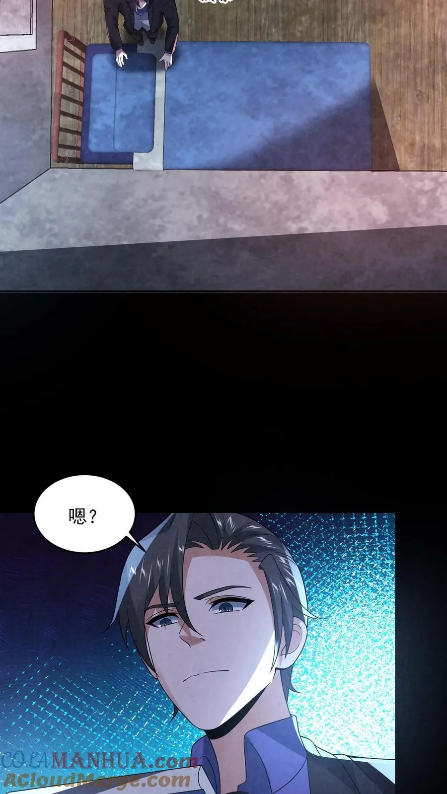 第144话 马桶下面有密室 第15页