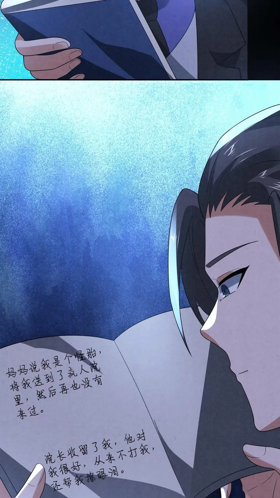 第144话 马桶下面有密室 第16页