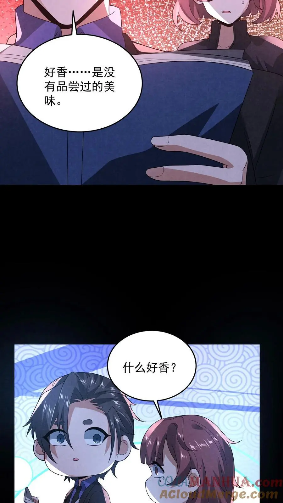 第144话 马桶下面有密室 第19页