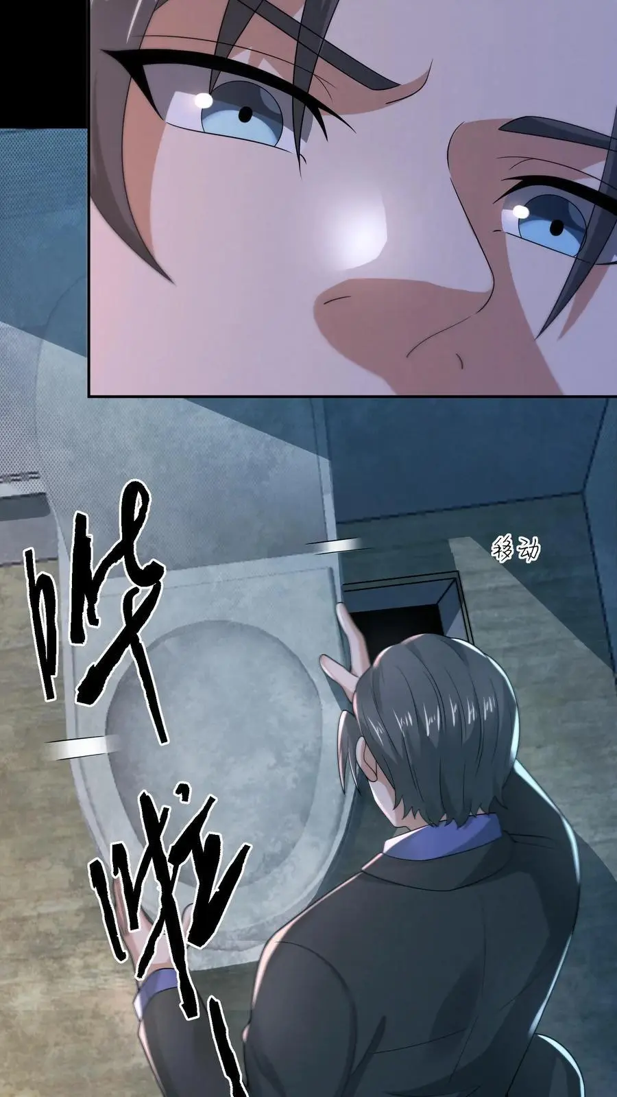 第144话 马桶下面有密室 第24页