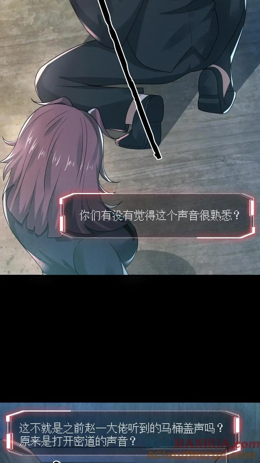 第144话 马桶下面有密室 第25页