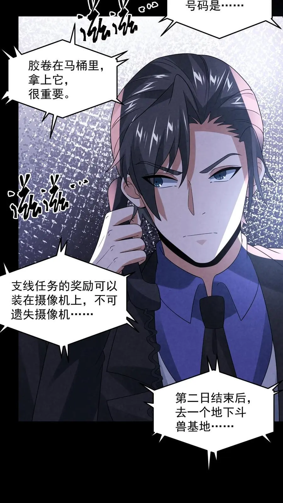 第144话 马桶下面有密室 第34页