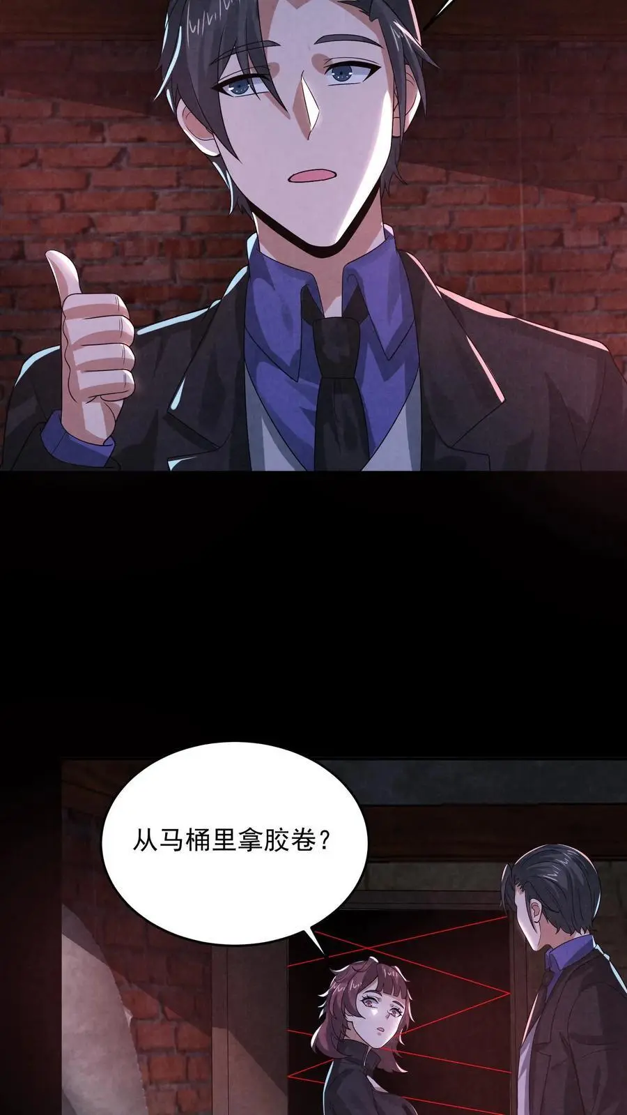 第145话 X-3的容器？ 第4页