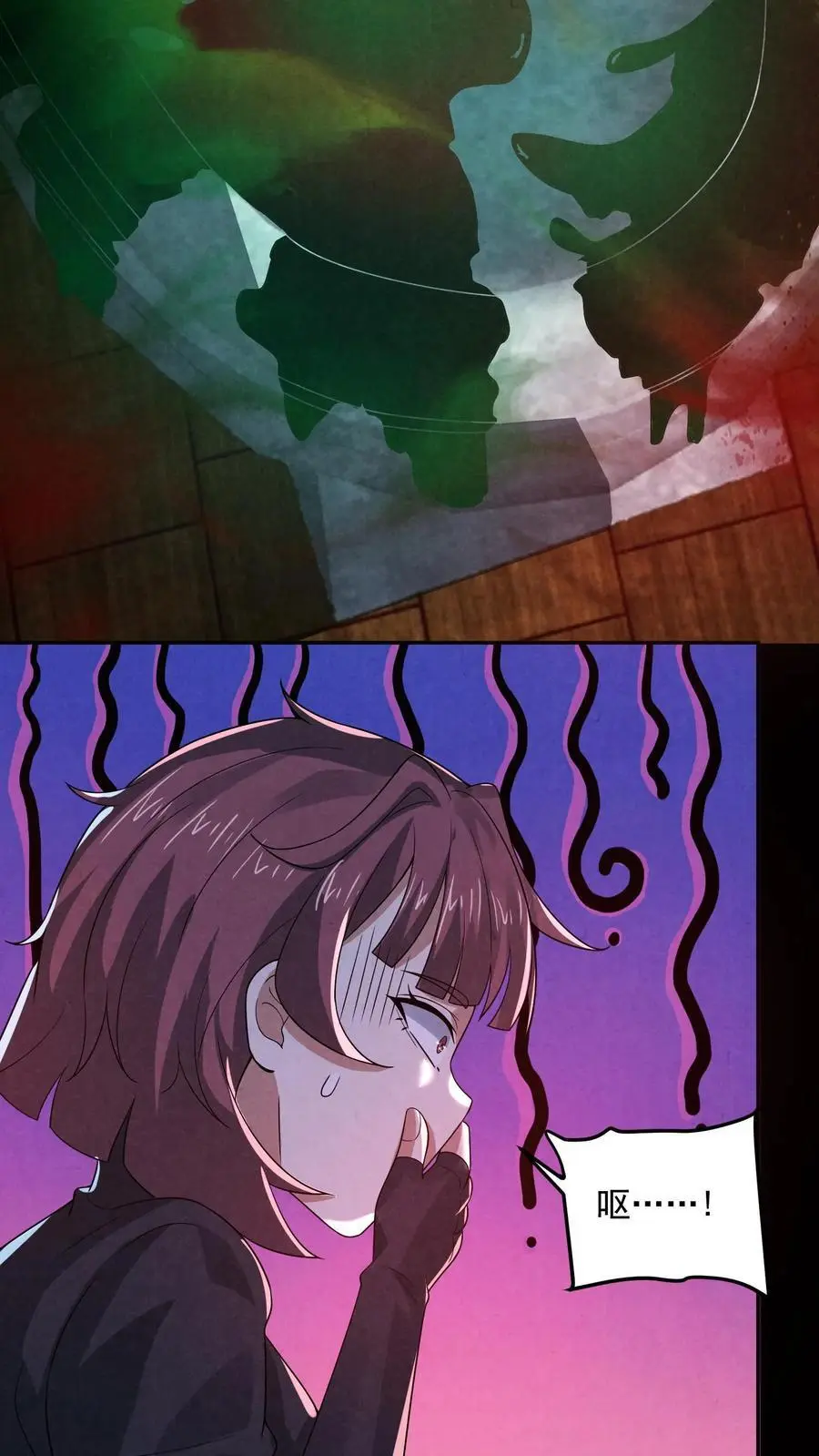 第145话 X-3的容器？ 第6页