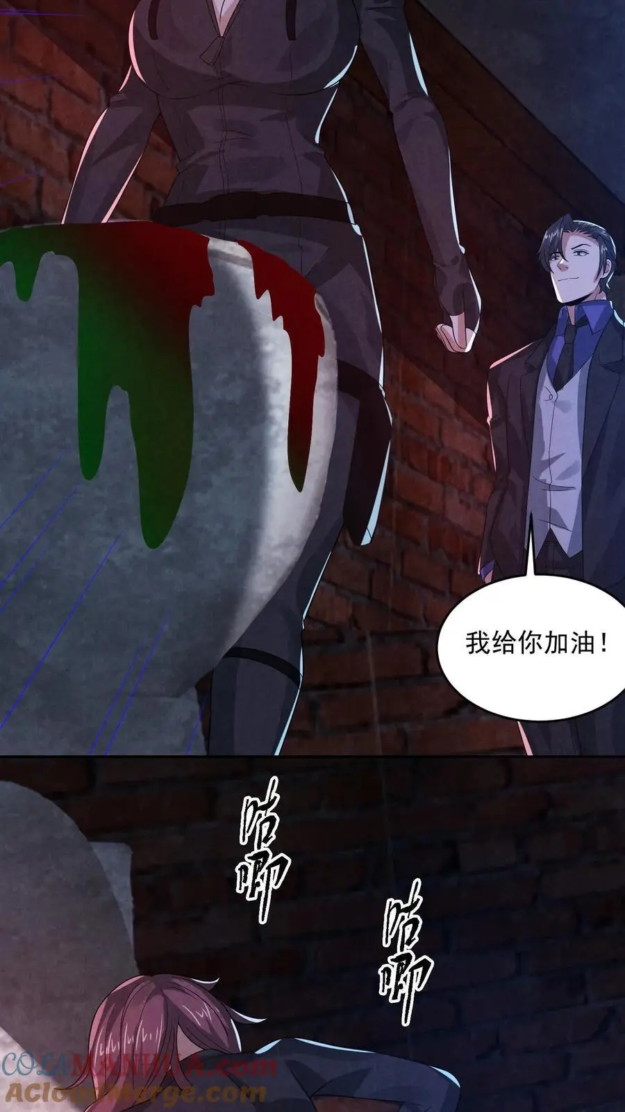 第145话 X-3的容器？ 第11页