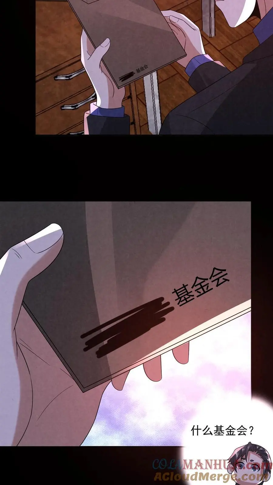 第145话 X-3的容器？ 第15页