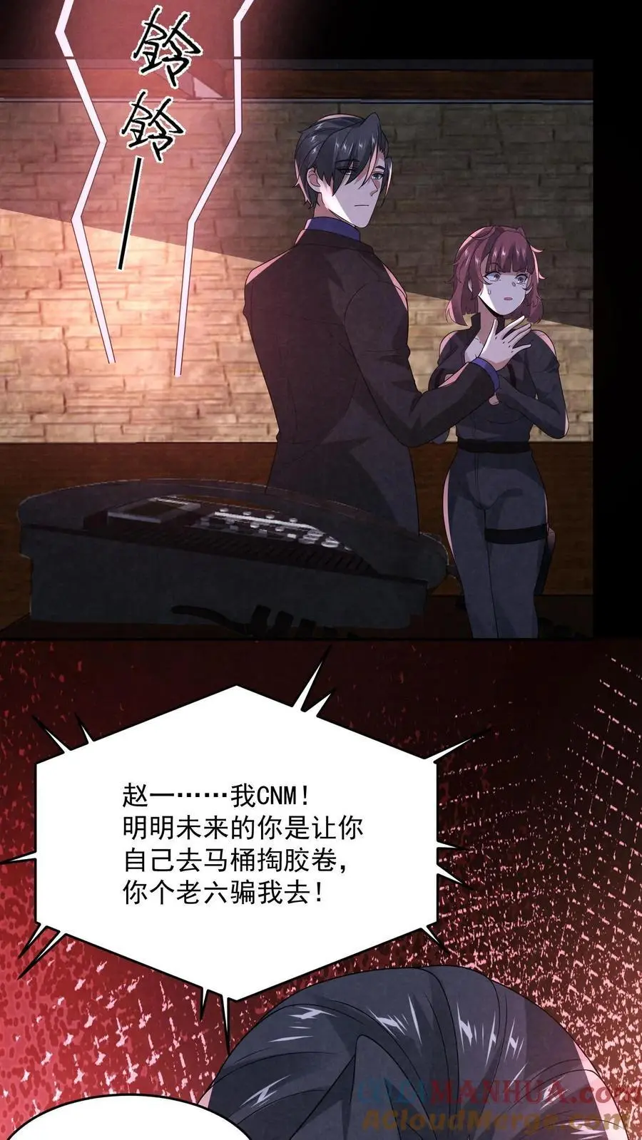 第145话 X-3的容器？ 第27页