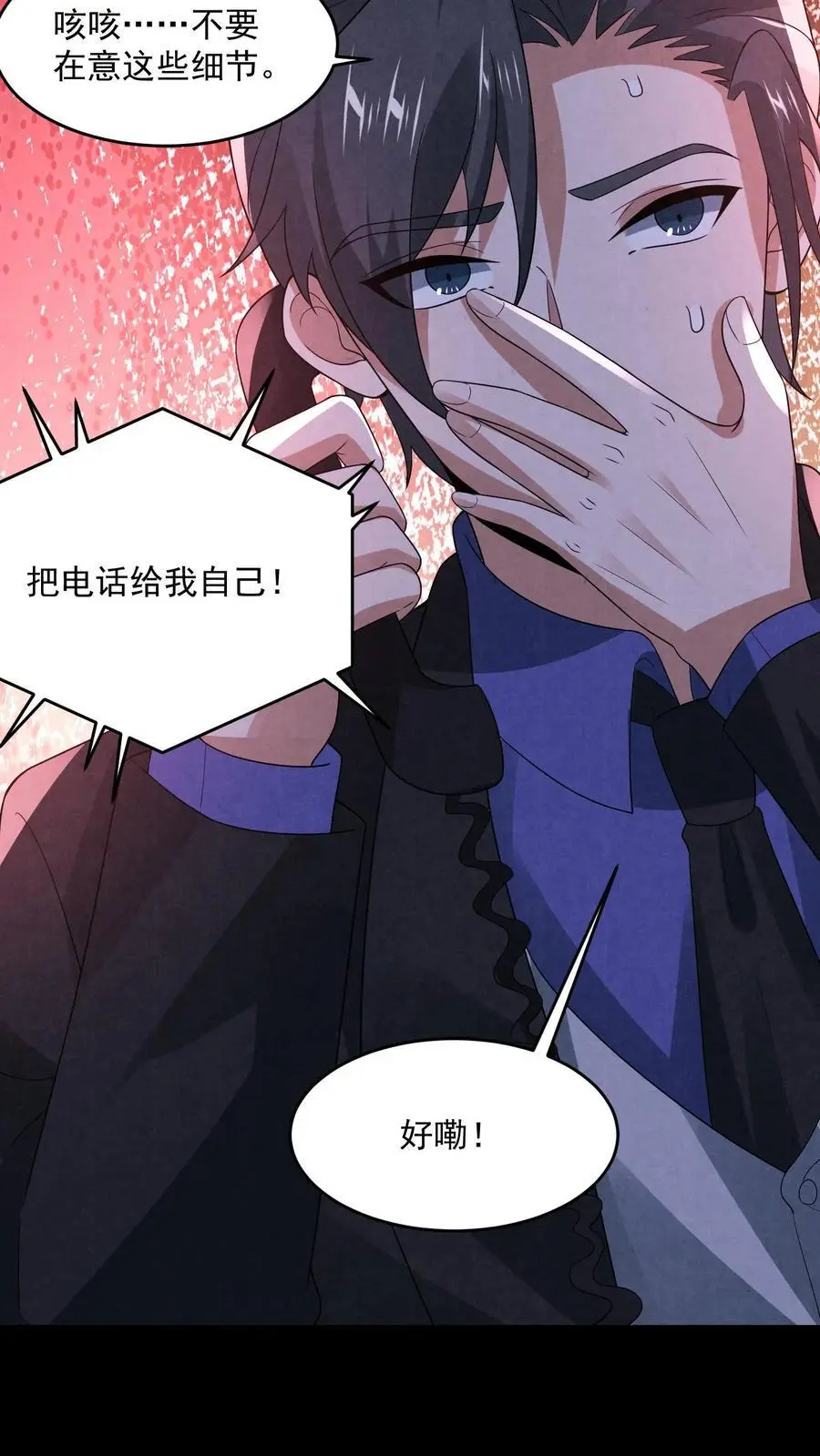第145话 X-3的容器？ 第28页