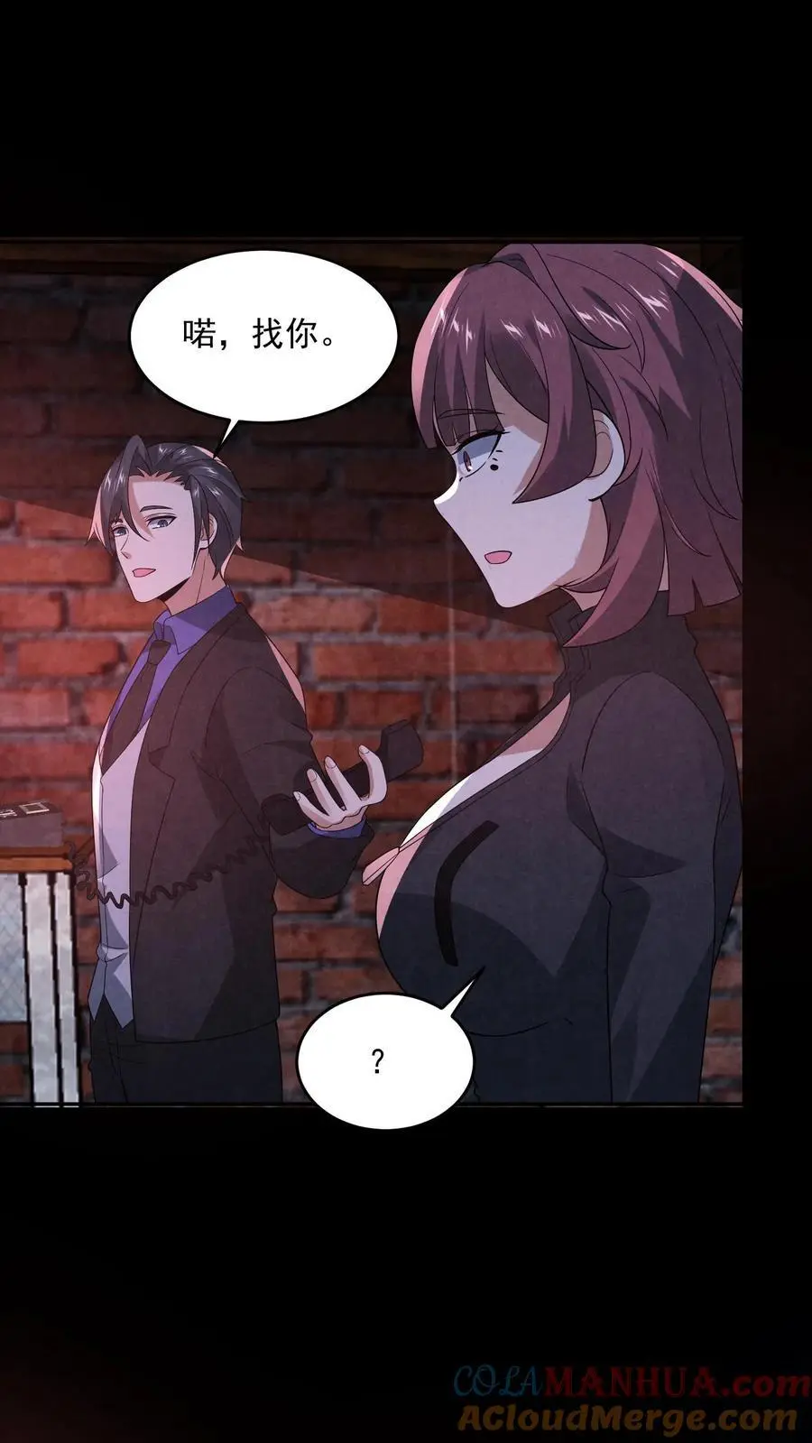 第145话 X-3的容器？ 第29页