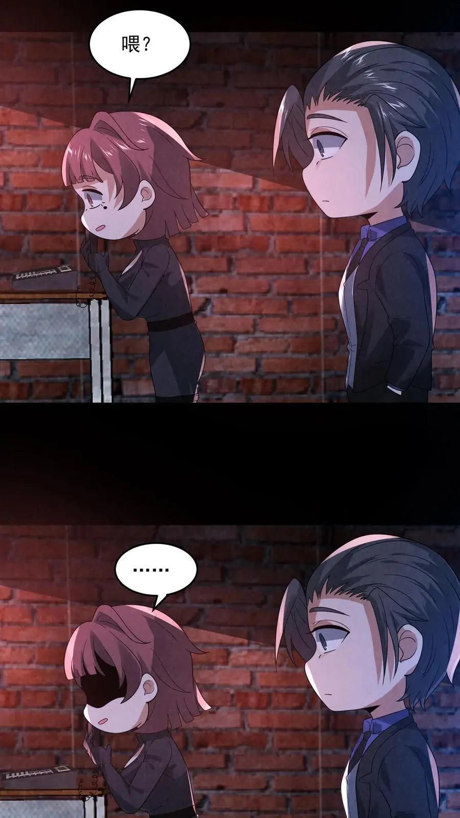 第145话 X-3的容器？ 第30页