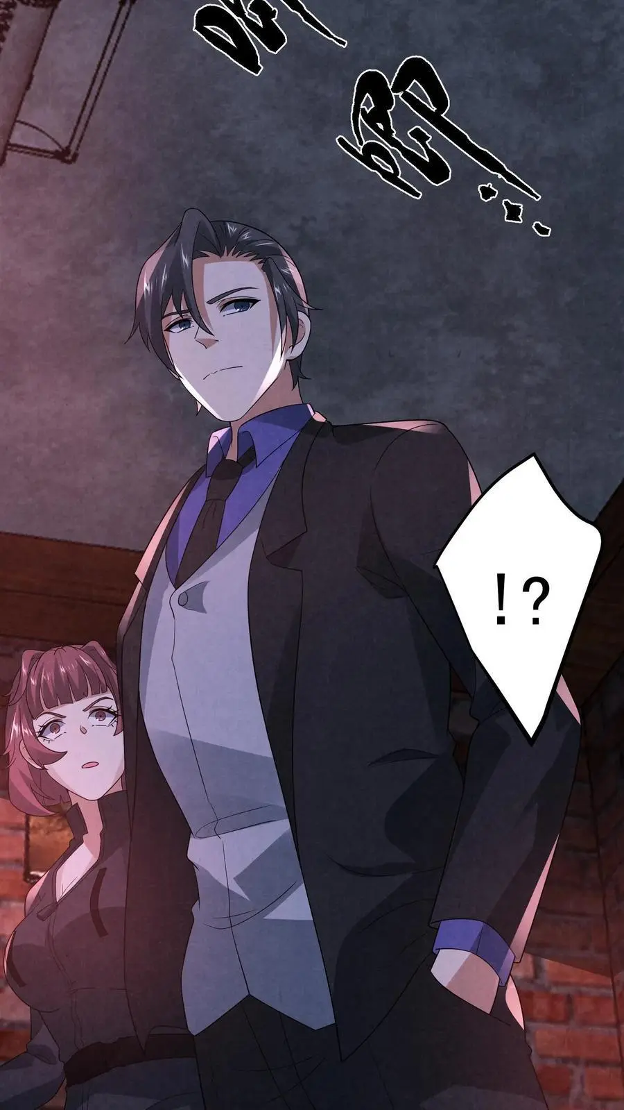 第145话 X-3的容器？ 第32页
