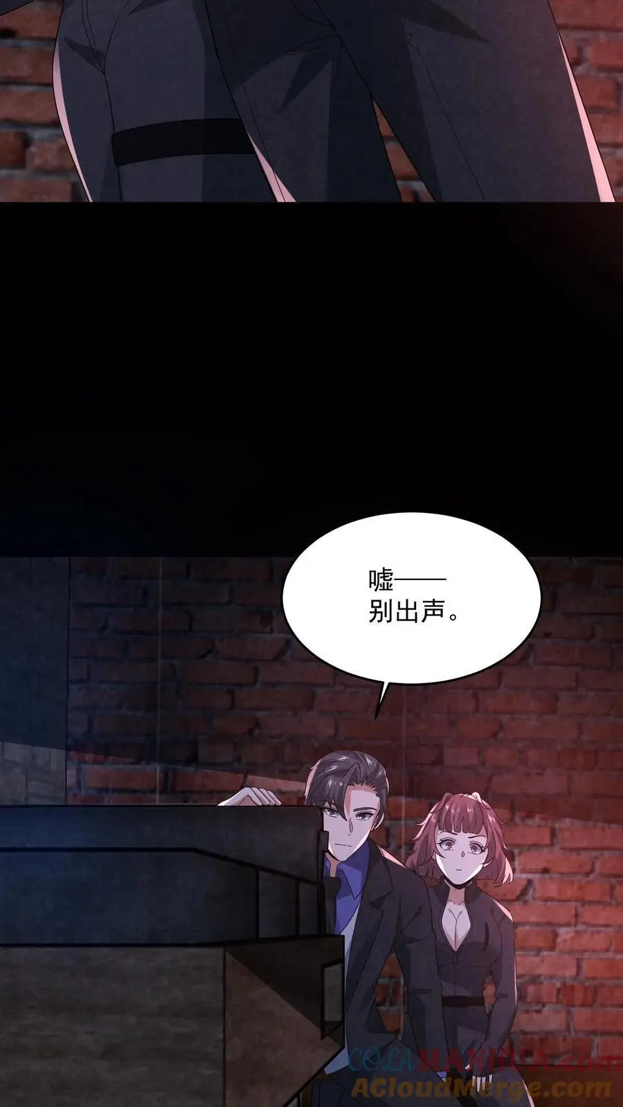 第145话 X-3的容器？ 第33页