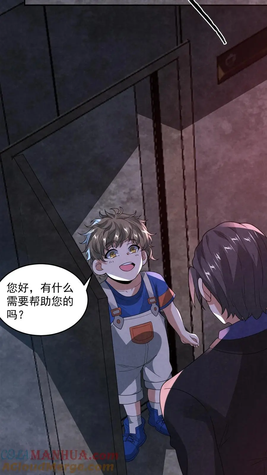 第143话 夜半唱戏 第15页