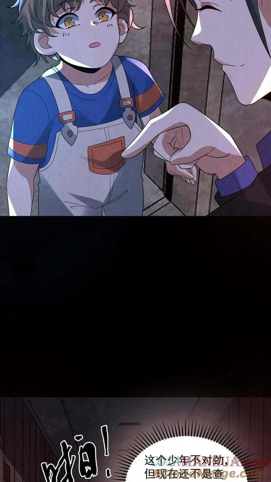 第143话 夜半唱戏 第19页