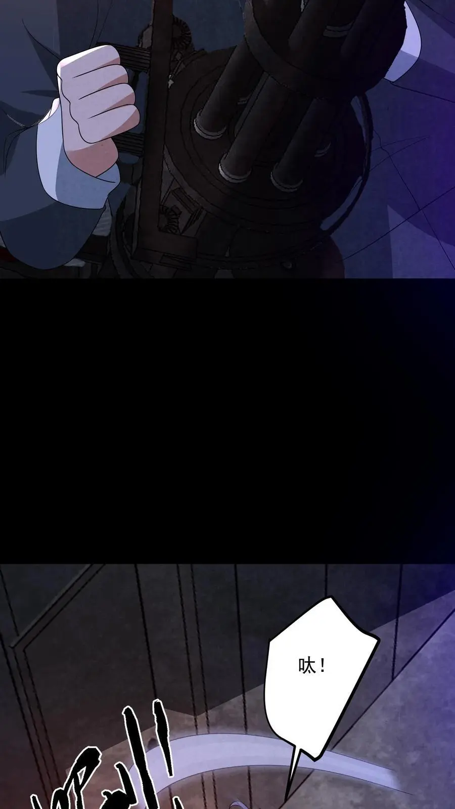 第143话 夜半唱戏 第28页