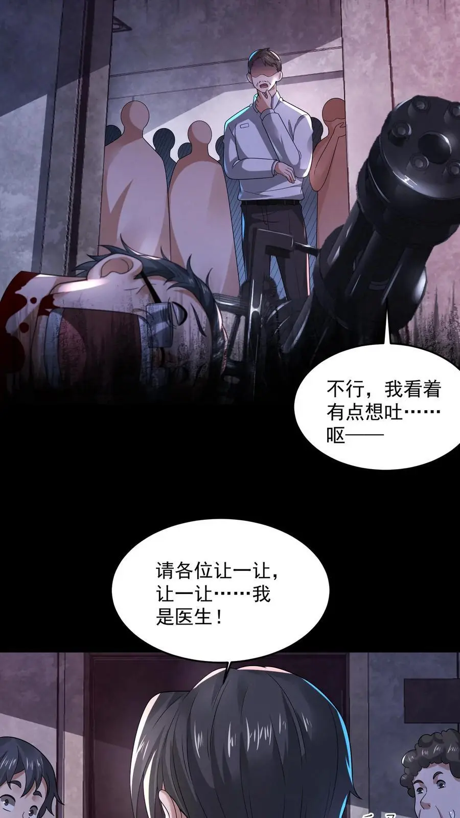 第143话 夜半唱戏 第36页