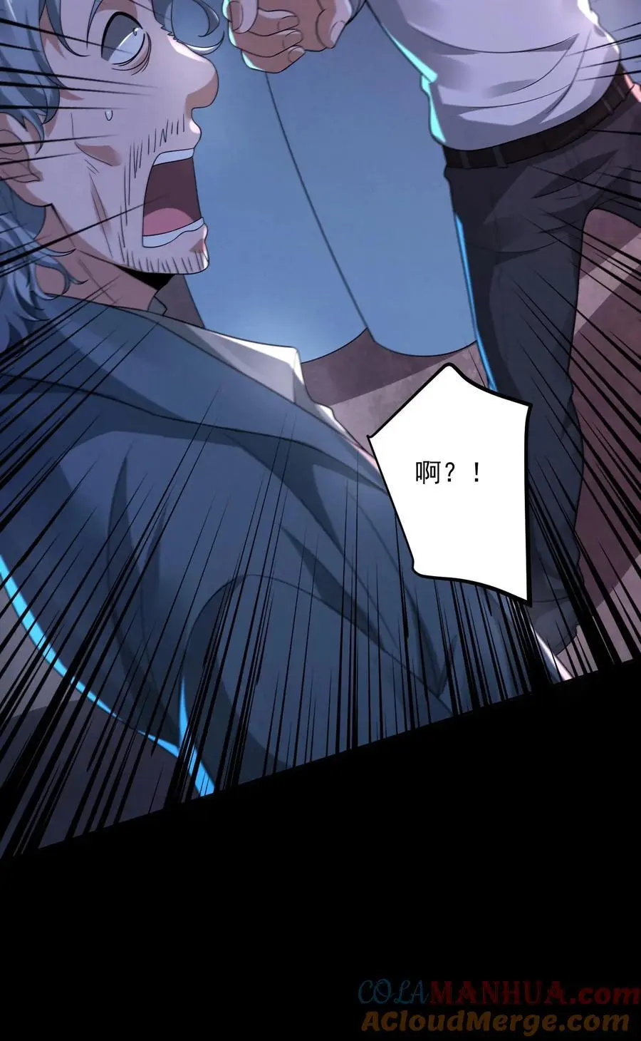 第143话 夜半唱戏 第39页
