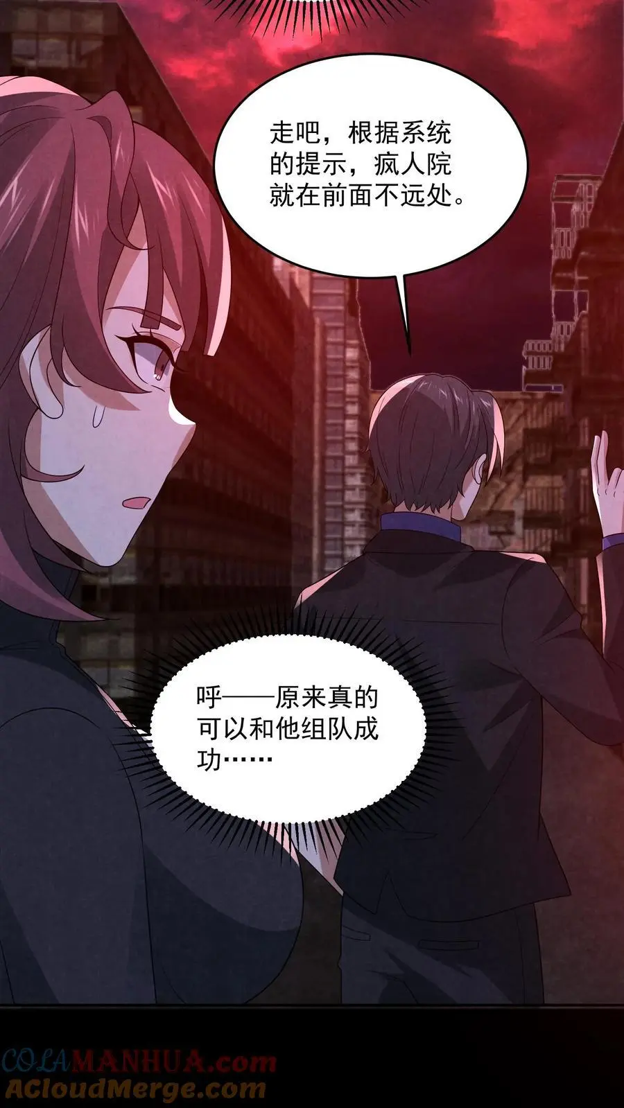 第142话 死……死人了！ 第3页