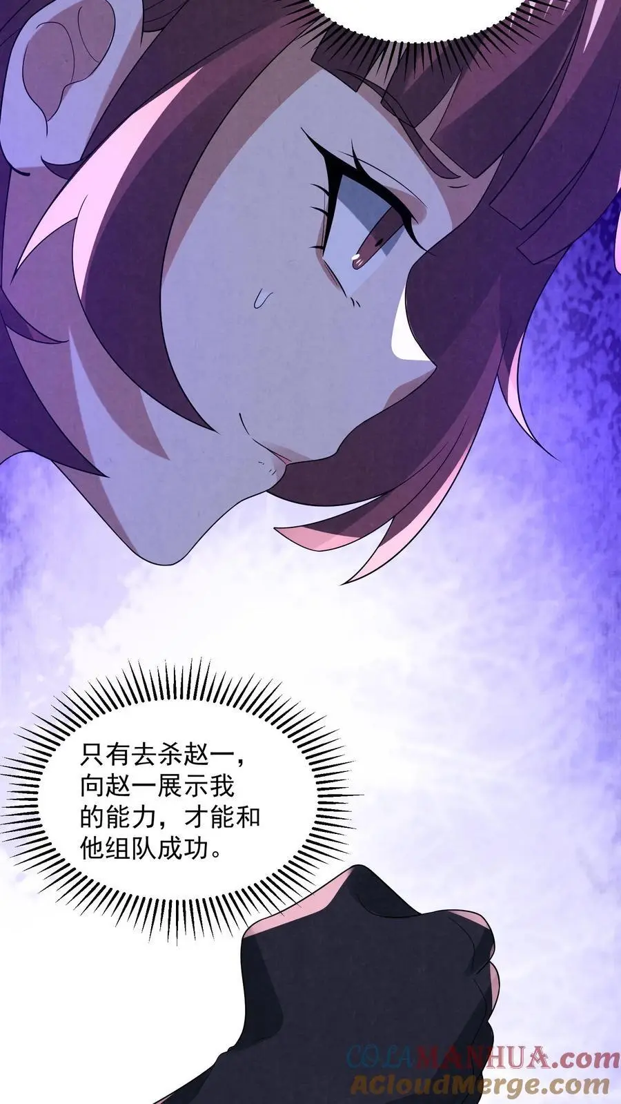 第142话 死……死人了！ 第5页
