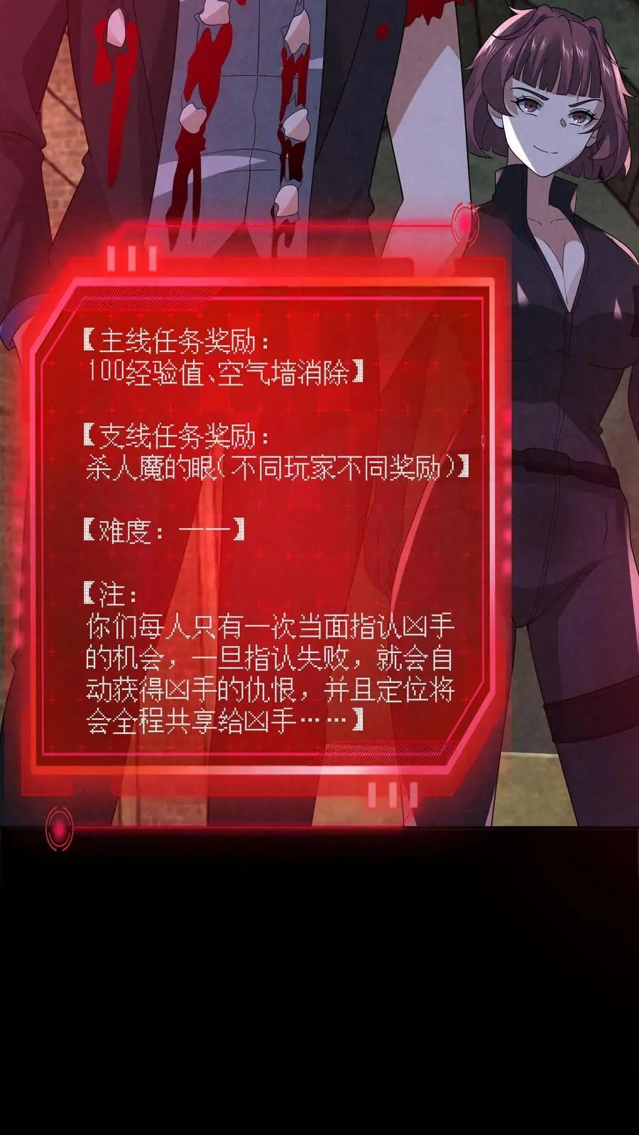 第142话 死……死人了！ 第10页