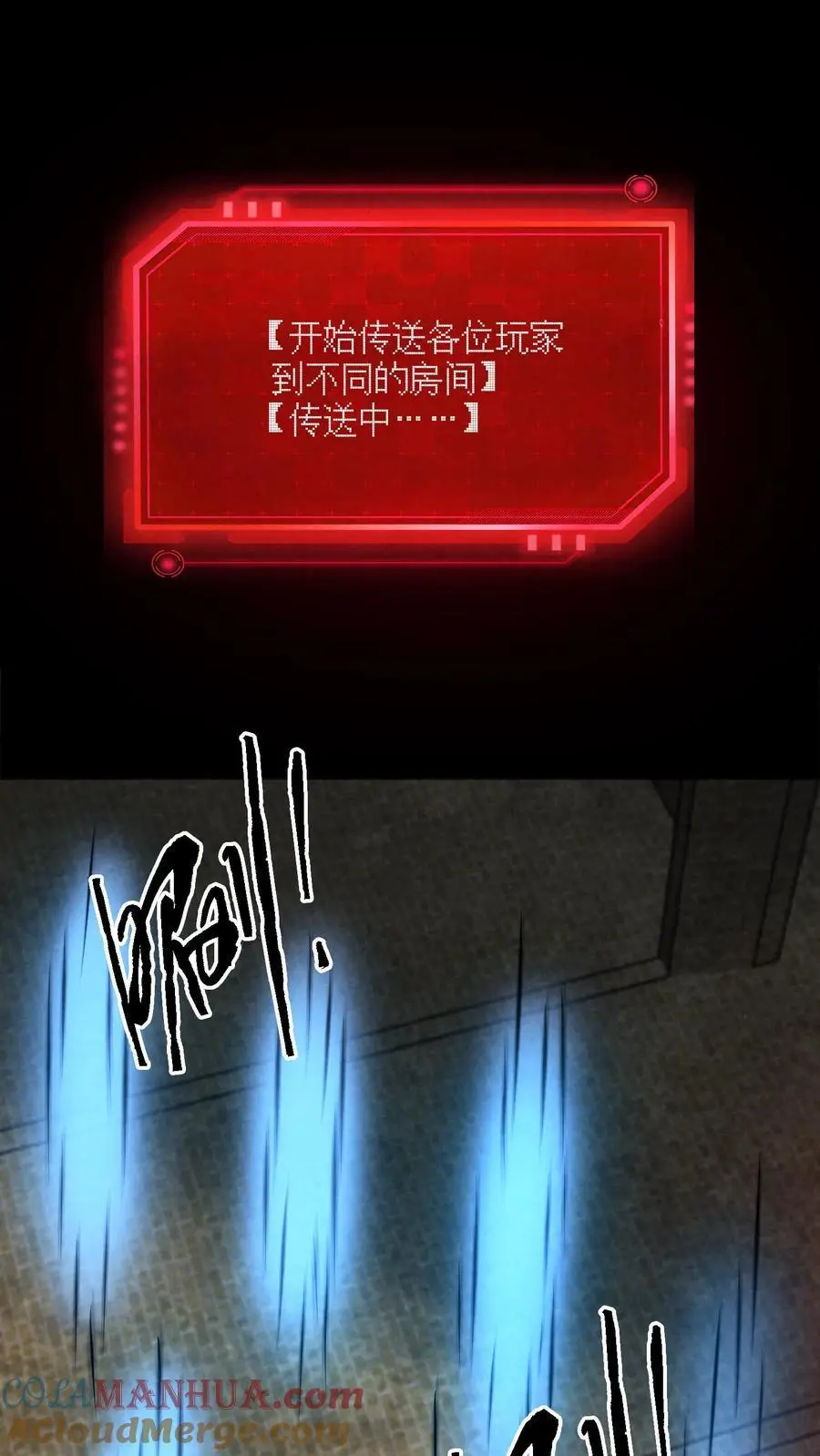 第142话 死……死人了！ 第11页