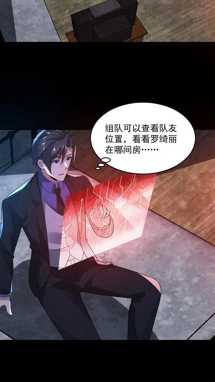 第142话 死……死人了！ 第14页