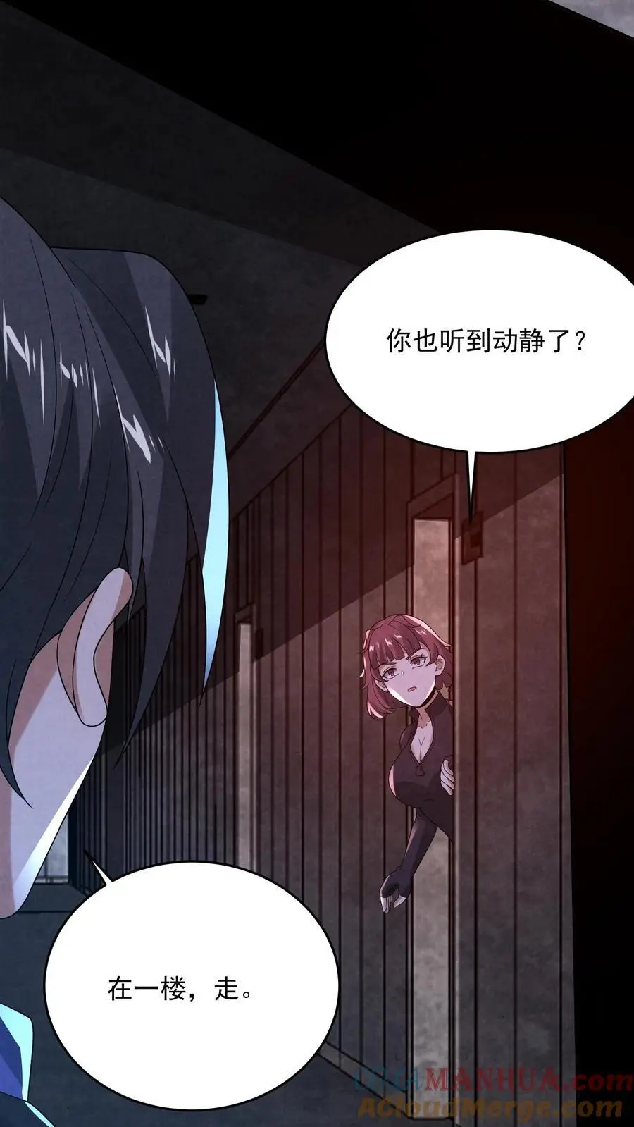 第142话 死……死人了！ 第21页