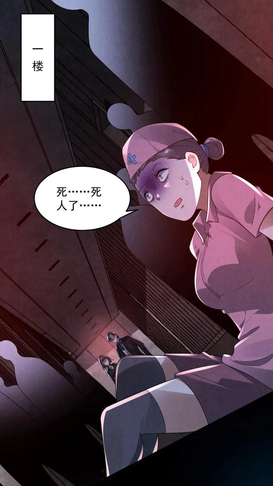 第142话 死……死人了！ 第24页