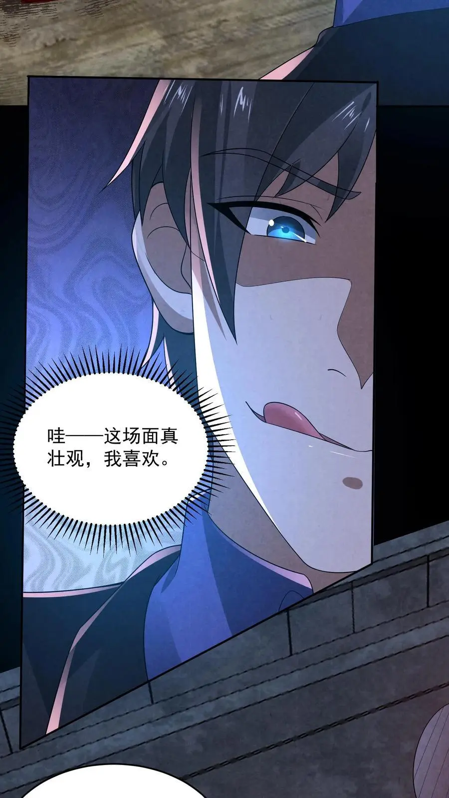 第142话 死……死人了！ 第28页