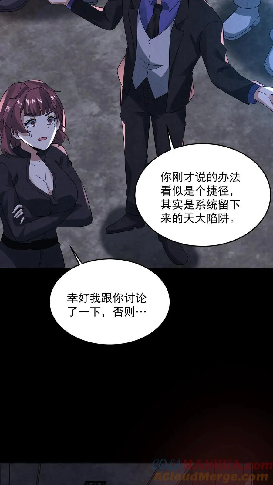 第142话 死……死人了！ 第35页