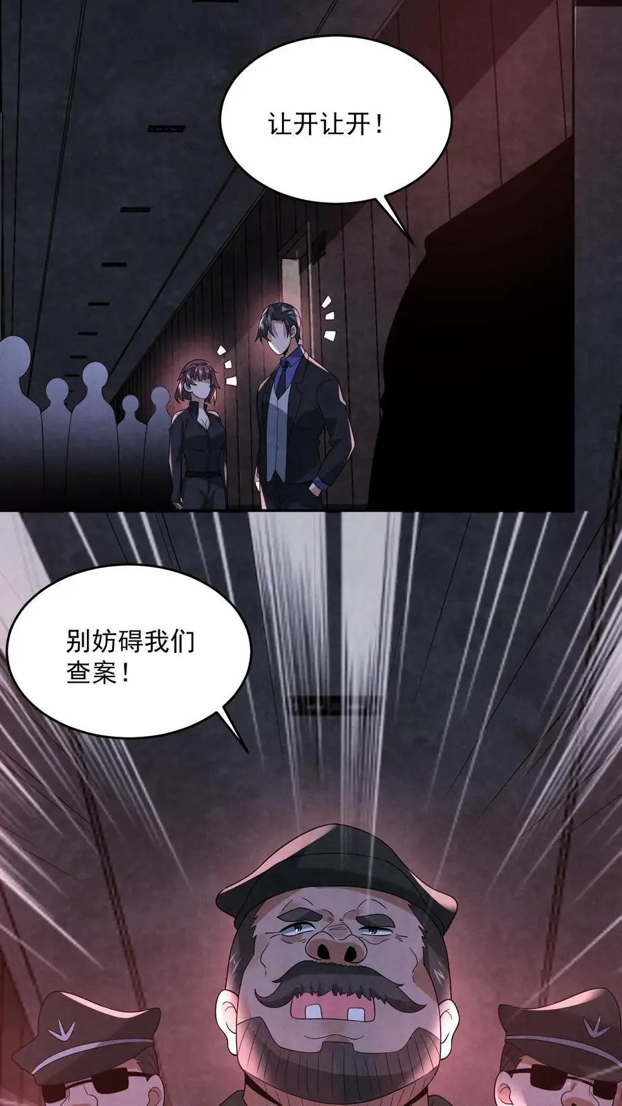 第142话 死……死人了！ 第36页