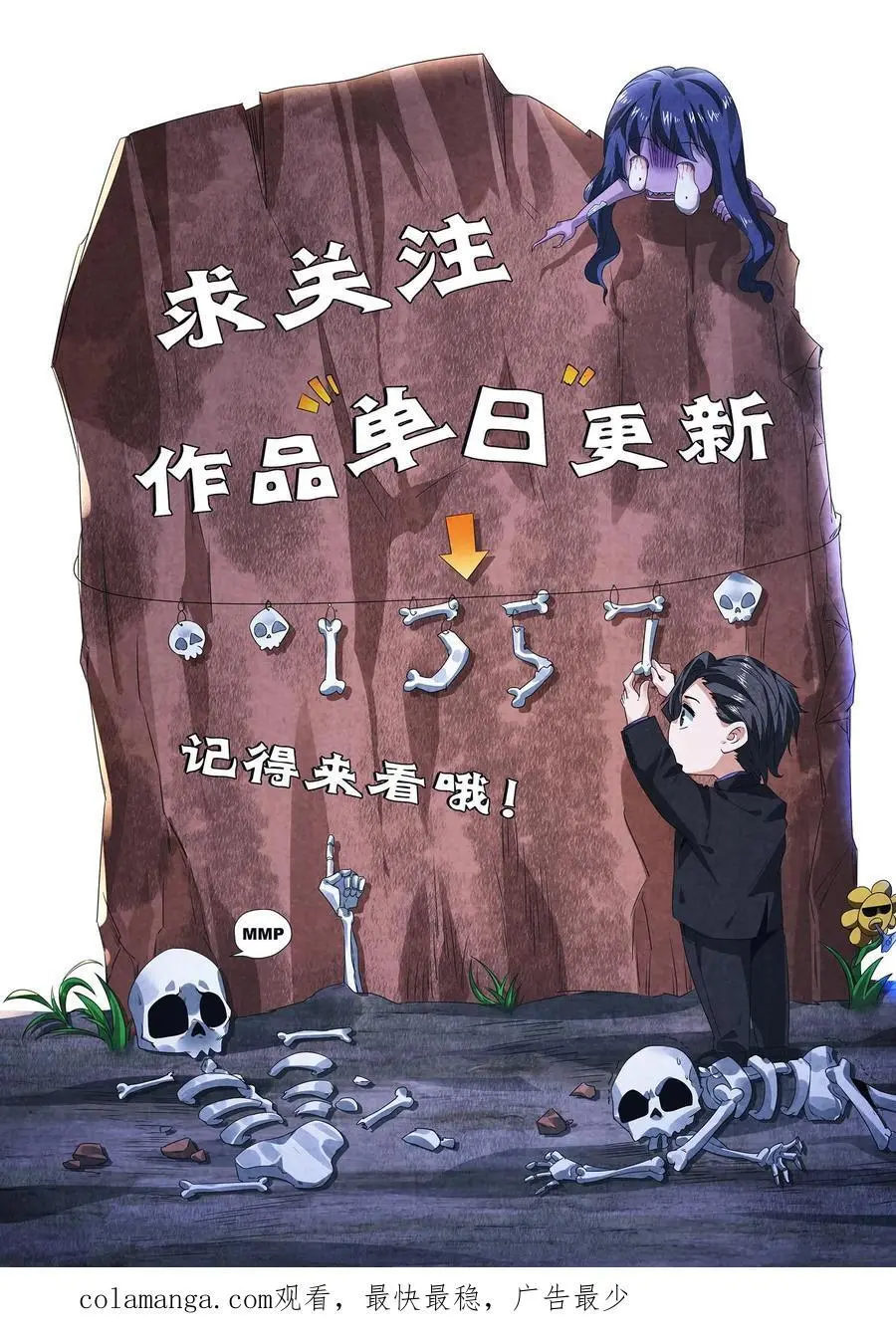 第142话 死……死人了！ 第38页