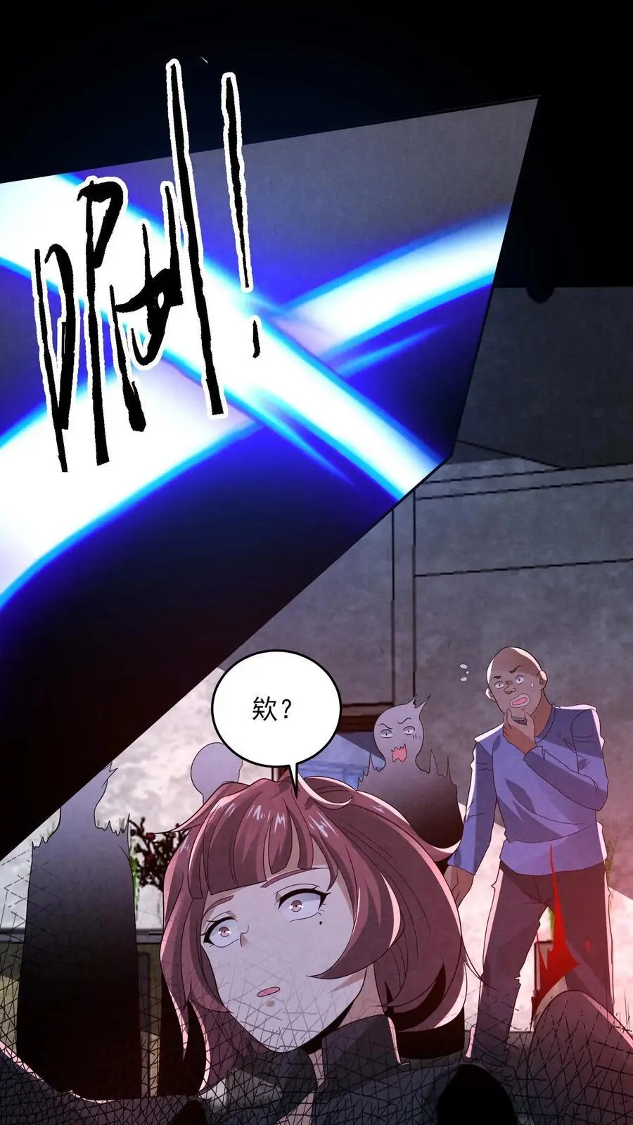 第141话 奸夫滑板 第2页