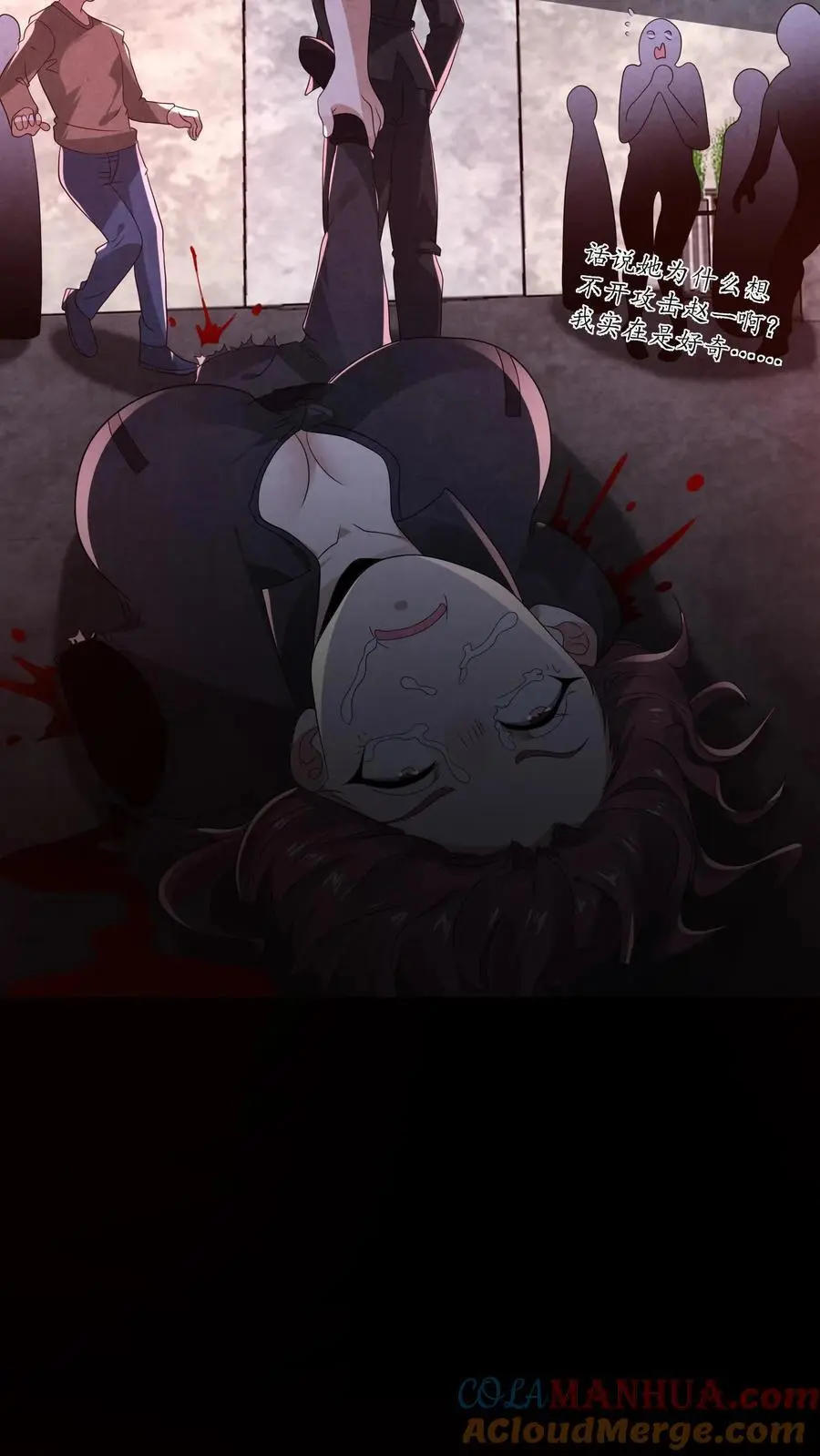 第141话 奸夫滑板 第5页