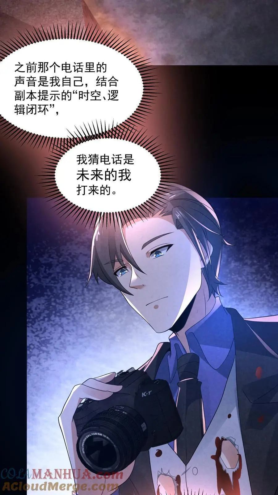 第141话 奸夫滑板 第7页