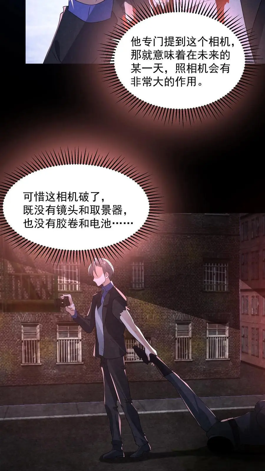 第141话 奸夫滑板 第8页
