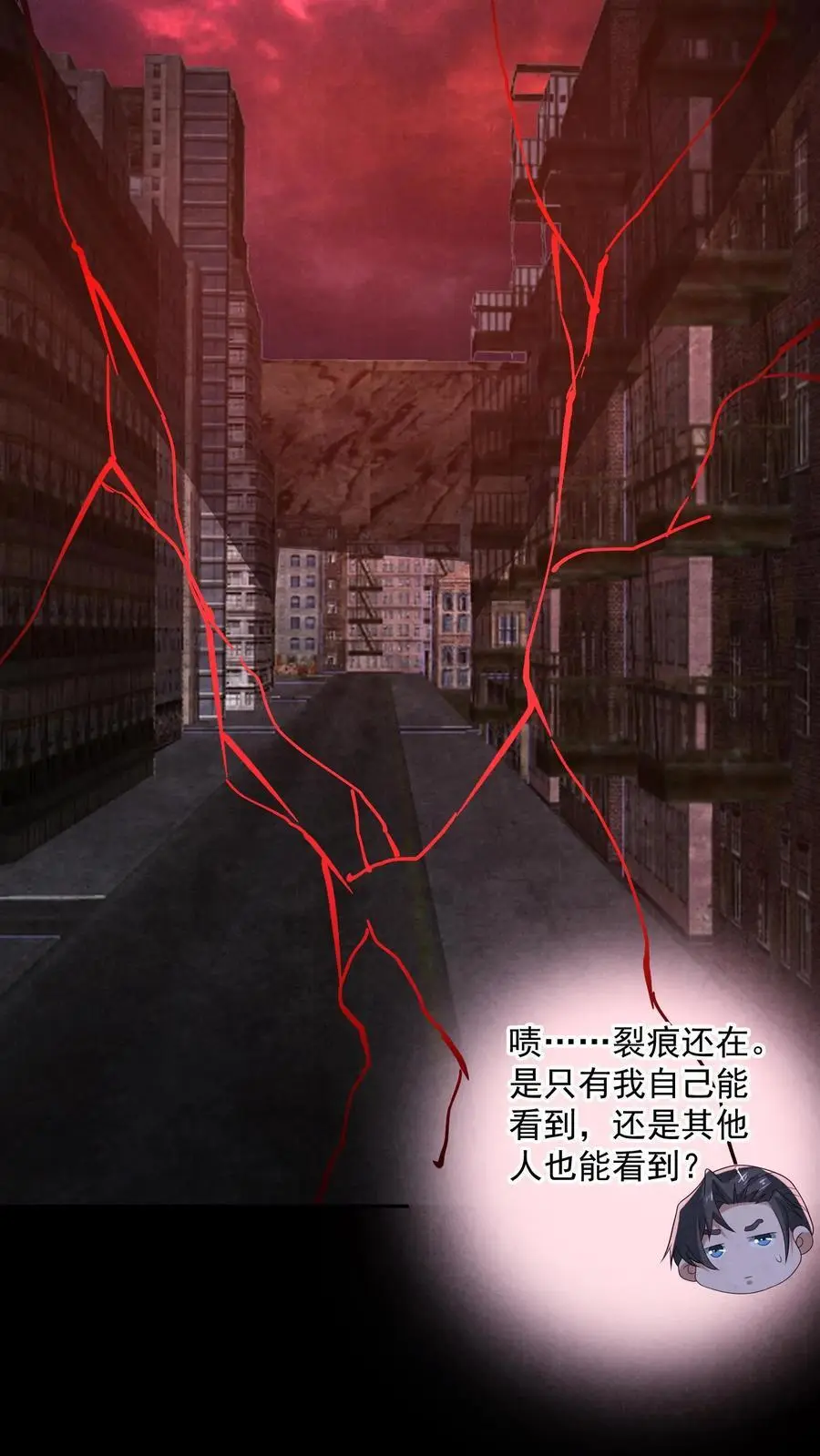 第141话 奸夫滑板 第10页